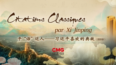 Diffusion de « Citations Classiques par Xi Jinping » dans plusieurs médias français
