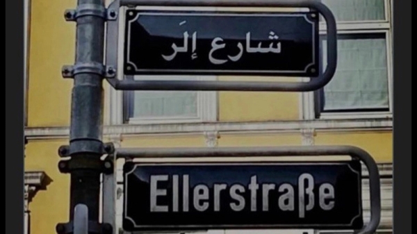 First Arab street sign appears in Germany